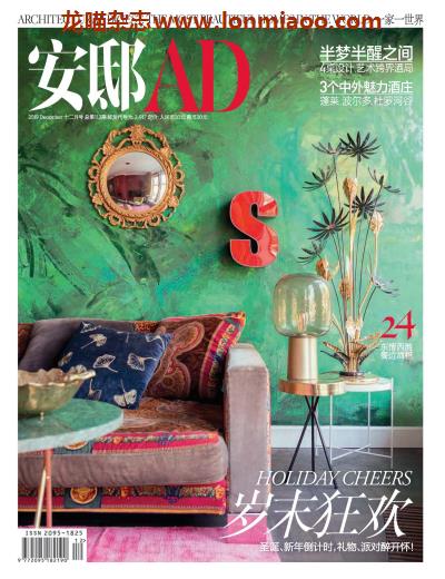 [中国版]Architectural Digest 安邸AD 2019年12月刊 岁末狂欢